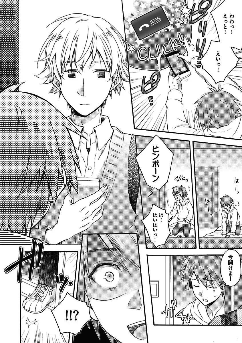 [Kaneko Ako - Nanoka - Shibuya Sicago] BOY'S Pierce Kaihatsu Shitsu vol.15 Renai Choukyou 24ji Fhentai - Page 66