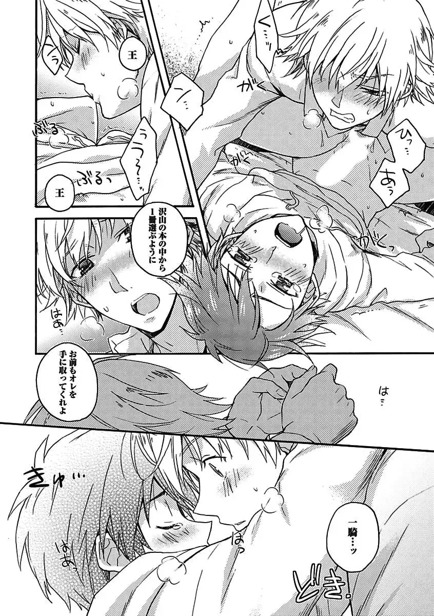 [Kaneko Ako - Nanoka - Shibuya Sicago] BOY'S Pierce Kaihatsu Shitsu vol.15 Renai Choukyou 24ji Fhentai - Page 74