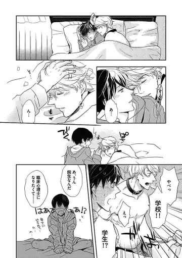 [Kaneko Ako - Nanoka - Shibuya Sicago] BOY'S Pierce Kaihatsu Shitsu vol.15 Renai Choukyou 24ji Fhentai - Page 100