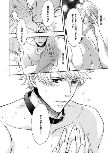 [Kaneko Ako - Nanoka - Shibuya Sicago] BOY'S Pierce Kaihatsu Shitsu vol.15 Renai Choukyou 24ji Fhentai - Page 102