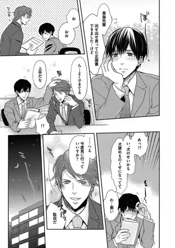 [Kaneko Ako - Nanoka - Shibuya Sicago] BOY'S Pierce Kaihatsu Shitsu vol.15 Renai Choukyou 24ji Fhentai - Page 103