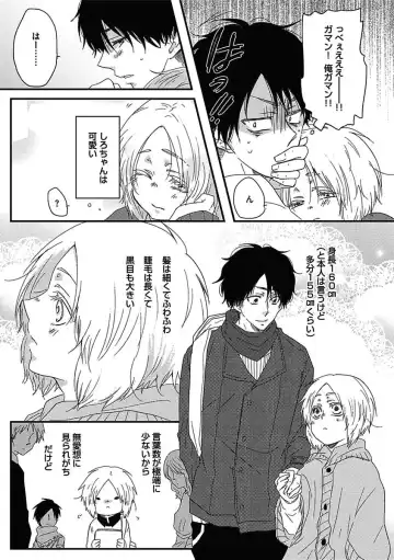 [Kaneko Ako - Nanoka - Shibuya Sicago] BOY'S Pierce Kaihatsu Shitsu vol.15 Renai Choukyou 24ji Fhentai - Page 107