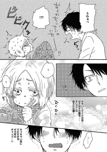 [Kaneko Ako - Nanoka - Shibuya Sicago] BOY'S Pierce Kaihatsu Shitsu vol.15 Renai Choukyou 24ji Fhentai - Page 111