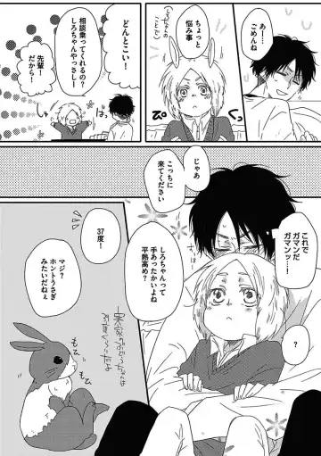 [Kaneko Ako - Nanoka - Shibuya Sicago] BOY'S Pierce Kaihatsu Shitsu vol.15 Renai Choukyou 24ji Fhentai - Page 116