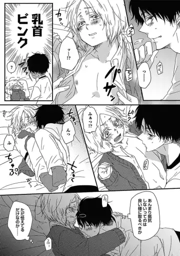 [Kaneko Ako - Nanoka - Shibuya Sicago] BOY'S Pierce Kaihatsu Shitsu vol.15 Renai Choukyou 24ji Fhentai - Page 119