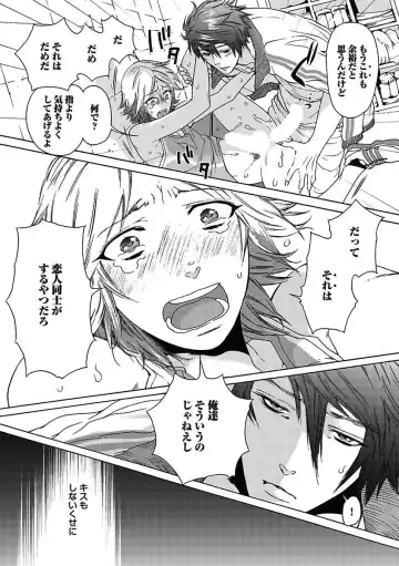 [Kaneko Ako - Nanoka - Shibuya Sicago] BOY'S Pierce Kaihatsu Shitsu vol.15 Renai Choukyou 24ji Fhentai - Page 13