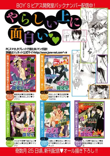 [Kaneko Ako - Nanoka - Shibuya Sicago] BOY'S Pierce Kaihatsu Shitsu vol.15 Renai Choukyou 24ji Fhentai - Page 130