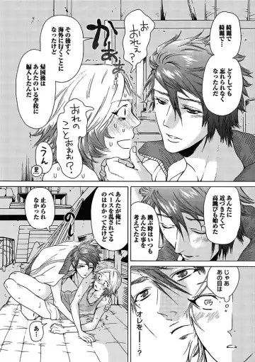 [Kaneko Ako - Nanoka - Shibuya Sicago] BOY'S Pierce Kaihatsu Shitsu vol.15 Renai Choukyou 24ji Fhentai - Page 24
