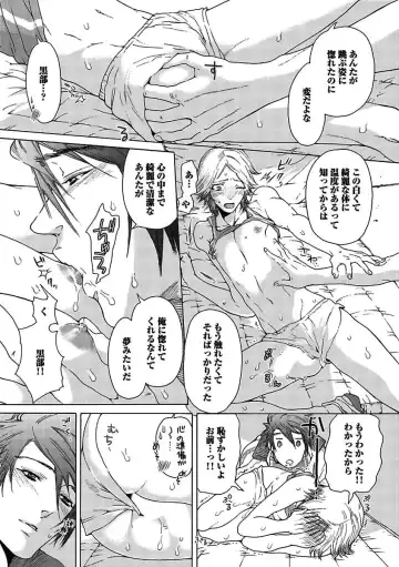 [Kaneko Ako - Nanoka - Shibuya Sicago] BOY'S Pierce Kaihatsu Shitsu vol.15 Renai Choukyou 24ji Fhentai - Page 25