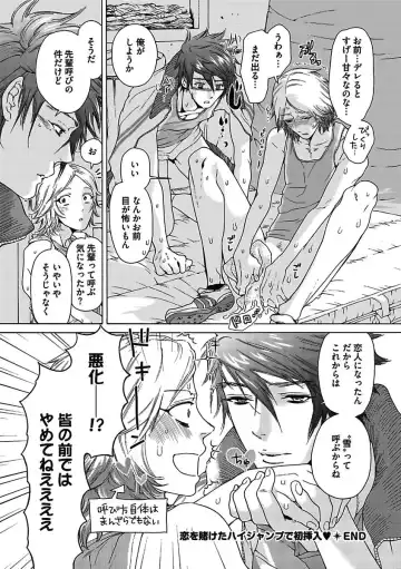 [Kaneko Ako - Nanoka - Shibuya Sicago] BOY'S Pierce Kaihatsu Shitsu vol.15 Renai Choukyou 24ji Fhentai - Page 30