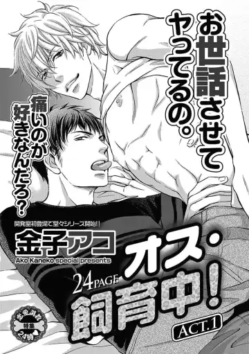 [Kaneko Ako - Nanoka - Shibuya Sicago] BOY'S Pierce Kaihatsu Shitsu vol.15 Renai Choukyou 24ji Fhentai - Page 31