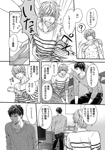 [Kaneko Ako - Nanoka - Shibuya Sicago] BOY'S Pierce Kaihatsu Shitsu vol.15 Renai Choukyou 24ji Fhentai - Page 36