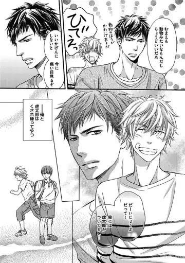 [Kaneko Ako - Nanoka - Shibuya Sicago] BOY'S Pierce Kaihatsu Shitsu vol.15 Renai Choukyou 24ji Fhentai - Page 37