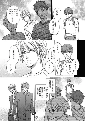 [Kaneko Ako - Nanoka - Shibuya Sicago] BOY'S Pierce Kaihatsu Shitsu vol.15 Renai Choukyou 24ji Fhentai - Page 38