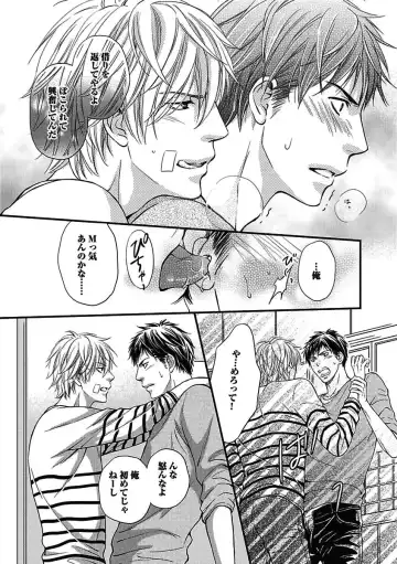 [Kaneko Ako - Nanoka - Shibuya Sicago] BOY'S Pierce Kaihatsu Shitsu vol.15 Renai Choukyou 24ji Fhentai - Page 43