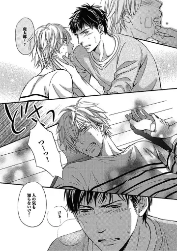 [Kaneko Ako - Nanoka - Shibuya Sicago] BOY'S Pierce Kaihatsu Shitsu vol.15 Renai Choukyou 24ji Fhentai - Page 47