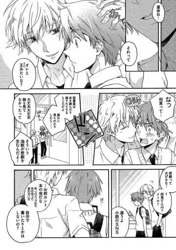 [Kaneko Ako - Nanoka - Shibuya Sicago] BOY'S Pierce Kaihatsu Shitsu vol.15 Renai Choukyou 24ji Fhentai - Page 56