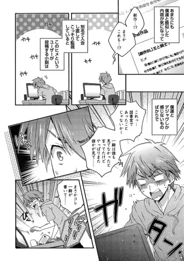 [Kaneko Ako - Nanoka - Shibuya Sicago] BOY'S Pierce Kaihatsu Shitsu vol.15 Renai Choukyou 24ji Fhentai - Page 60