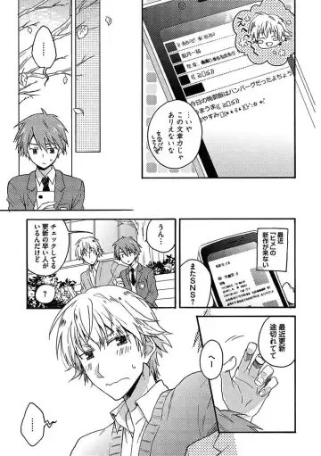 [Kaneko Ako - Nanoka - Shibuya Sicago] BOY'S Pierce Kaihatsu Shitsu vol.15 Renai Choukyou 24ji Fhentai - Page 61