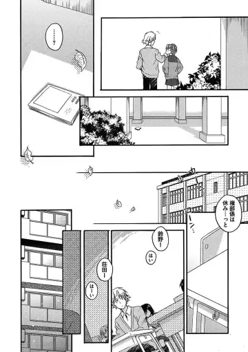 [Kaneko Ako - Nanoka - Shibuya Sicago] BOY'S Pierce Kaihatsu Shitsu vol.15 Renai Choukyou 24ji Fhentai - Page 64
