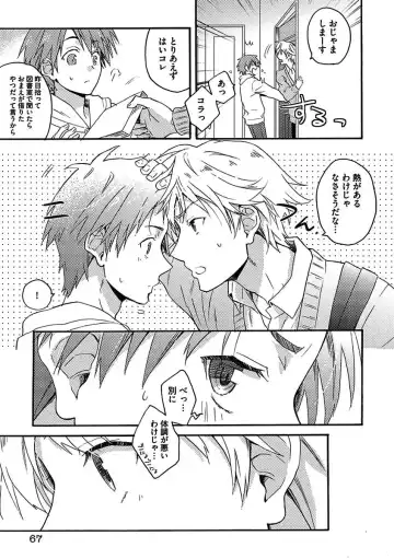 [Kaneko Ako - Nanoka - Shibuya Sicago] BOY'S Pierce Kaihatsu Shitsu vol.15 Renai Choukyou 24ji Fhentai - Page 67