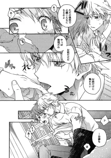 [Kaneko Ako - Nanoka - Shibuya Sicago] BOY'S Pierce Kaihatsu Shitsu vol.15 Renai Choukyou 24ji Fhentai - Page 70