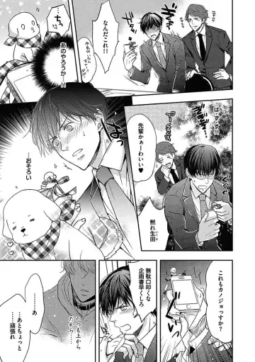 [Kaneko Ako - Nanoka - Shibuya Sicago] BOY'S Pierce Kaihatsu Shitsu vol.15 Renai Choukyou 24ji Fhentai - Page 83