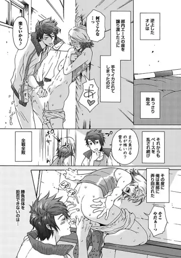 [Kaneko Ako - Nanoka - Shibuya Sicago] BOY'S Pierce Kaihatsu Shitsu vol.15 Renai Choukyou 24ji Fhentai - Page 9