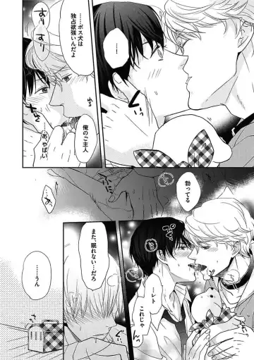 [Kaneko Ako - Nanoka - Shibuya Sicago] BOY'S Pierce Kaihatsu Shitsu vol.15 Renai Choukyou 24ji Fhentai - Page 94