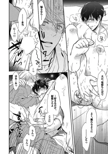 [Kaneko Ako - Nanoka - Shibuya Sicago] BOY'S Pierce Kaihatsu Shitsu vol.15 Renai Choukyou 24ji Fhentai - Page 98