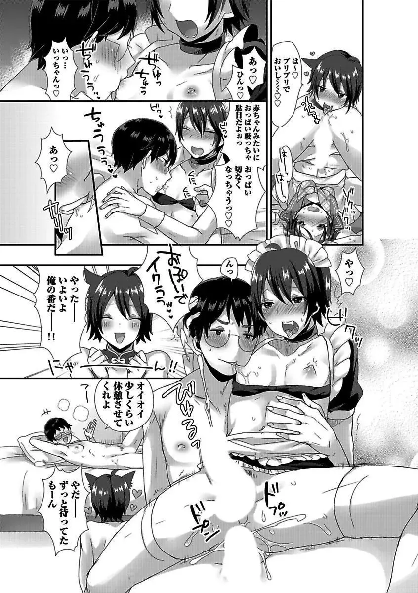 BOY'S Pierce Kaihatsu Shitsu vol.16 Zettai Zetsurin Fhentai - Page 105