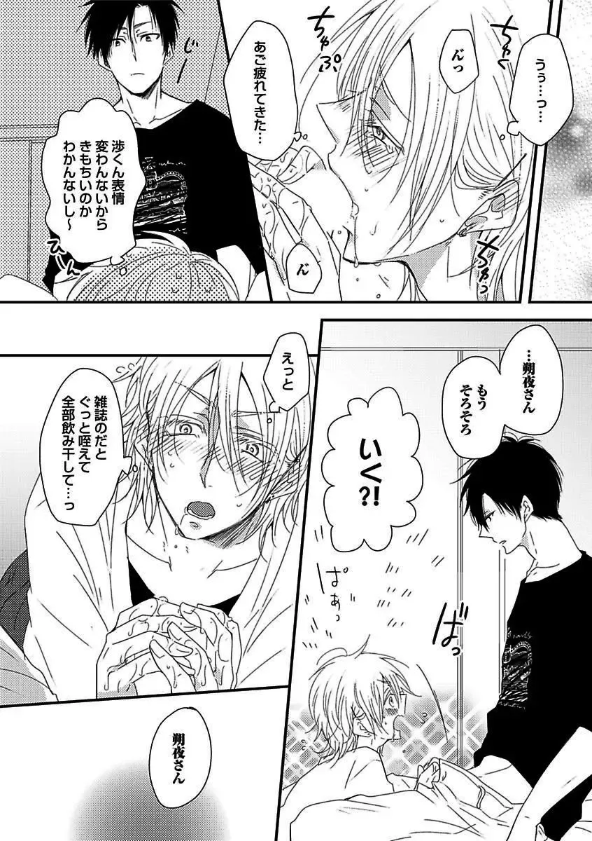 BOY'S Pierce Kaihatsu Shitsu vol.16 Zettai Zetsurin Fhentai - Page 128