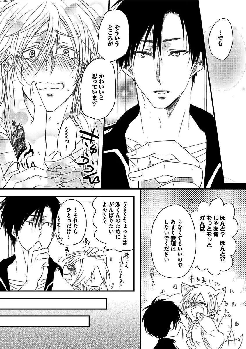 BOY'S Pierce Kaihatsu Shitsu vol.16 Zettai Zetsurin Fhentai - Page 136