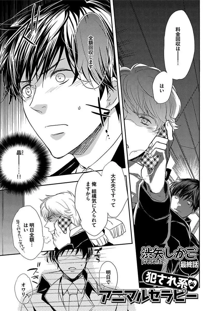 BOY'S Pierce Kaihatsu Shitsu vol.16 Zettai Zetsurin Fhentai - Page 27