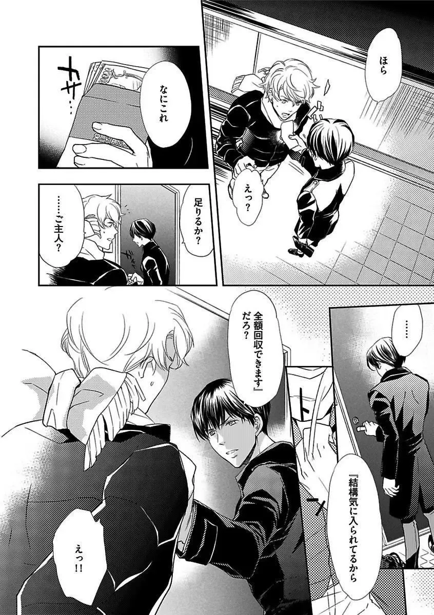 BOY'S Pierce Kaihatsu Shitsu vol.16 Zettai Zetsurin Fhentai - Page 30