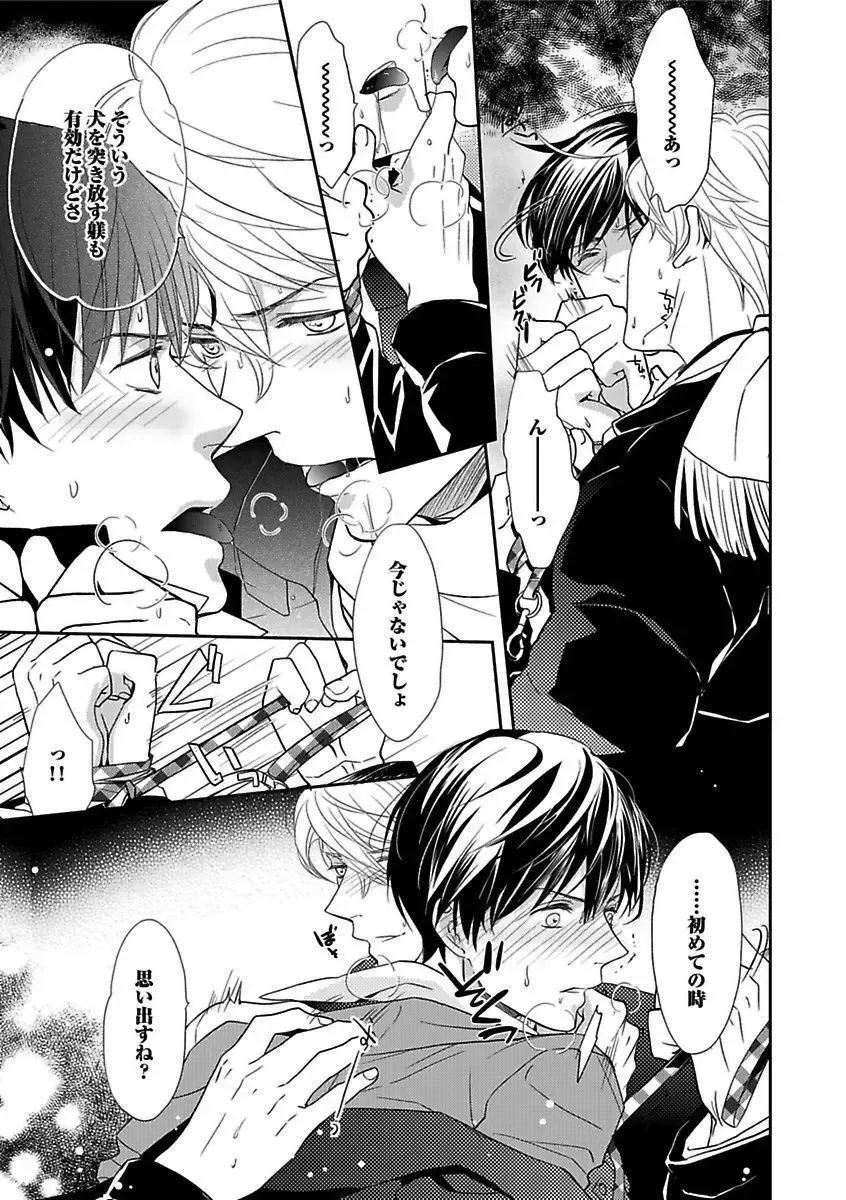 BOY'S Pierce Kaihatsu Shitsu vol.16 Zettai Zetsurin Fhentai - Page 35