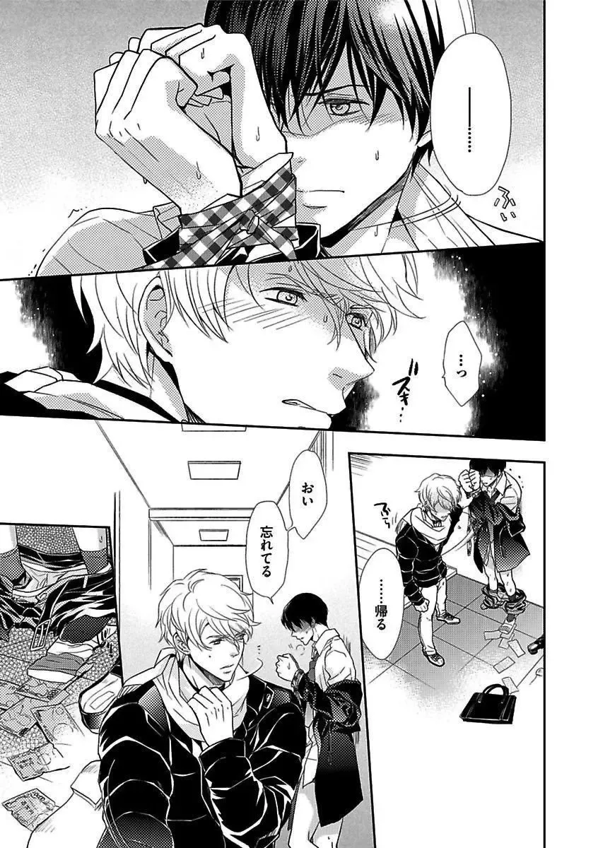 BOY'S Pierce Kaihatsu Shitsu vol.16 Zettai Zetsurin Fhentai - Page 37