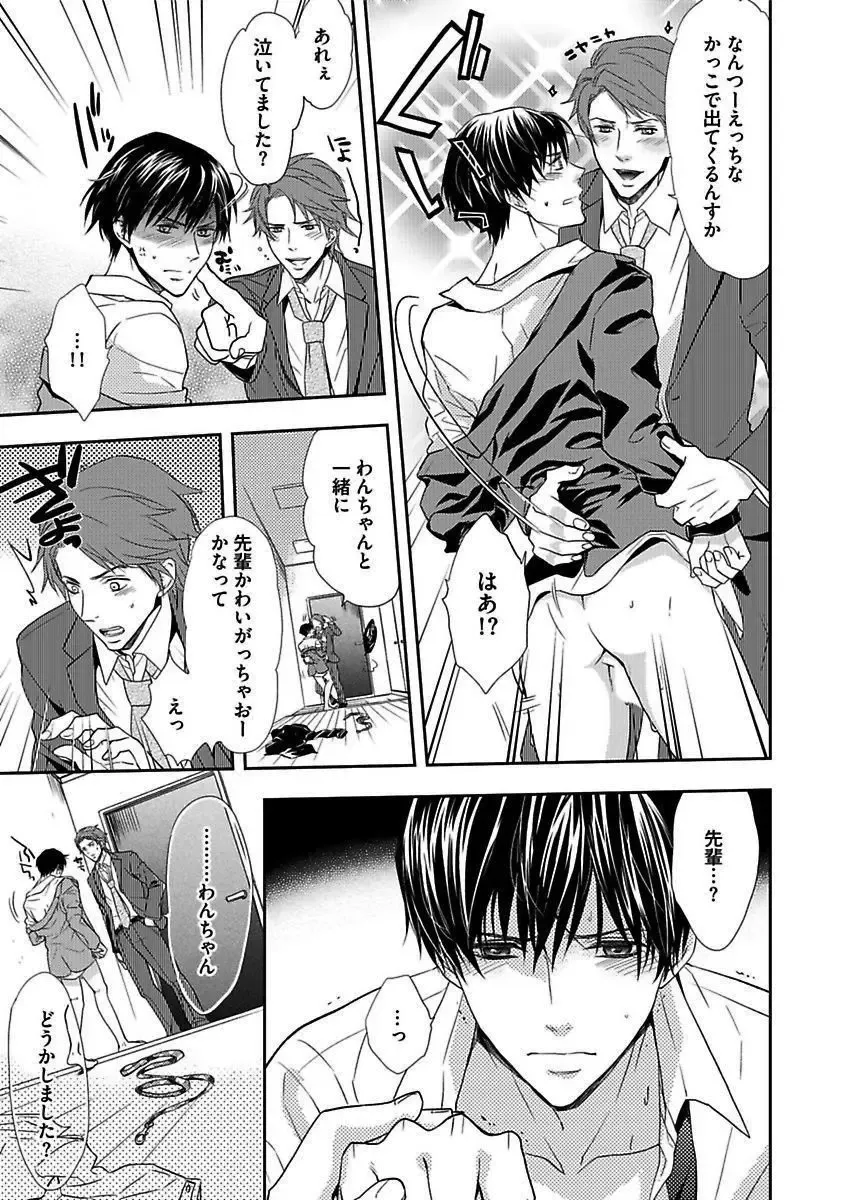 BOY'S Pierce Kaihatsu Shitsu vol.16 Zettai Zetsurin Fhentai - Page 39