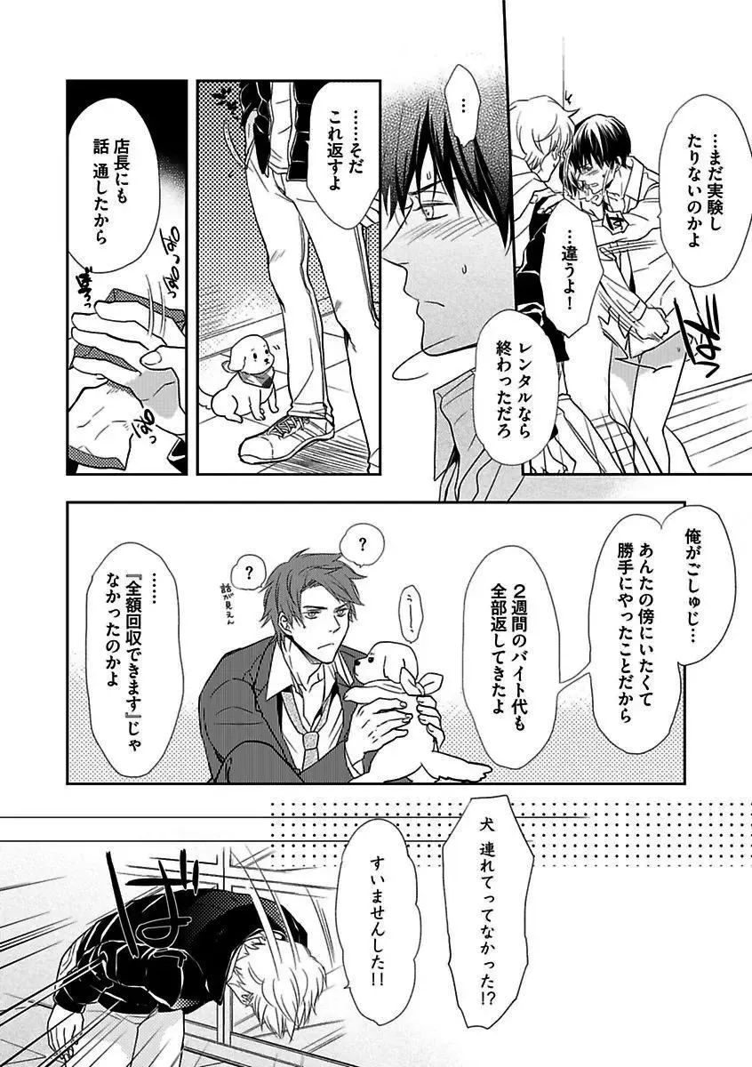 BOY'S Pierce Kaihatsu Shitsu vol.16 Zettai Zetsurin Fhentai - Page 44