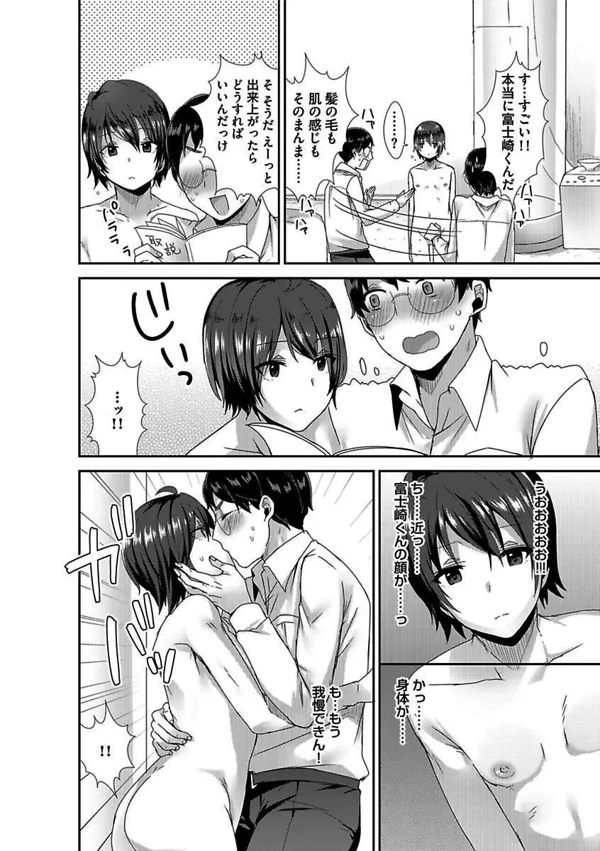 BOY'S Pierce Kaihatsu Shitsu vol.16 Zettai Zetsurin Fhentai - Page 92