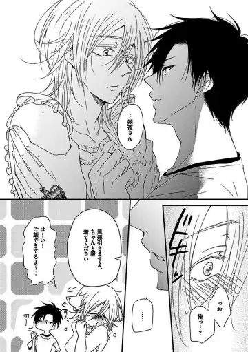 BOY'S Pierce Kaihatsu Shitsu vol.16 Zettai Zetsurin Fhentai - Page 116