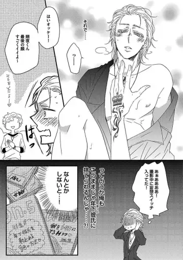 BOY'S Pierce Kaihatsu Shitsu vol.16 Zettai Zetsurin Fhentai - Page 121