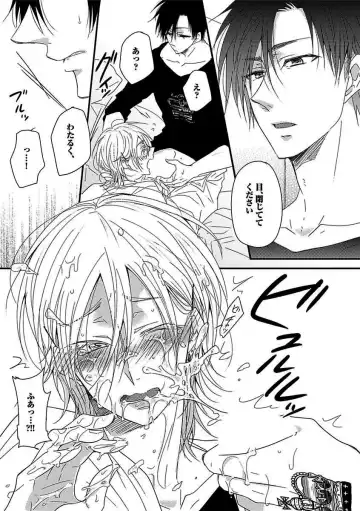 BOY'S Pierce Kaihatsu Shitsu vol.16 Zettai Zetsurin Fhentai - Page 129