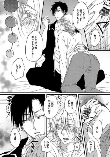 BOY'S Pierce Kaihatsu Shitsu vol.16 Zettai Zetsurin Fhentai - Page 132