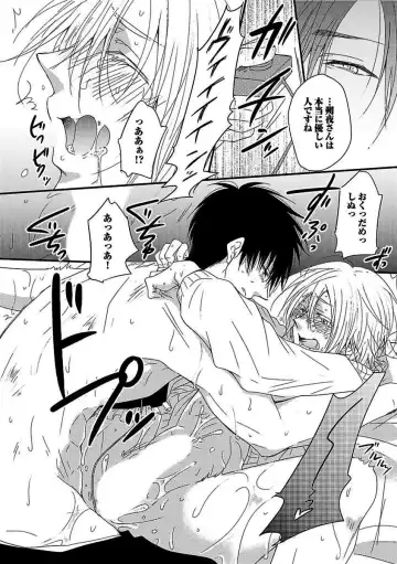 BOY'S Pierce Kaihatsu Shitsu vol.16 Zettai Zetsurin Fhentai - Page 140