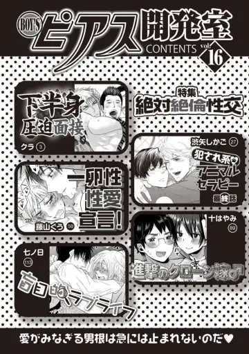 BOY'S Pierce Kaihatsu Shitsu vol.16 Zettai Zetsurin Fhentai - Page 2