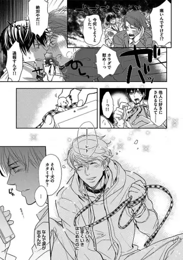 BOY'S Pierce Kaihatsu Shitsu vol.16 Zettai Zetsurin Fhentai - Page 41