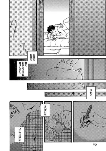 BOY'S Pierce Kaihatsu Shitsu vol.16 Zettai Zetsurin Fhentai - Page 70