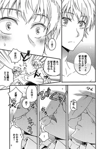 BOY'S Pierce Kaihatsu Shitsu vol.16 Zettai Zetsurin Fhentai - Page 79