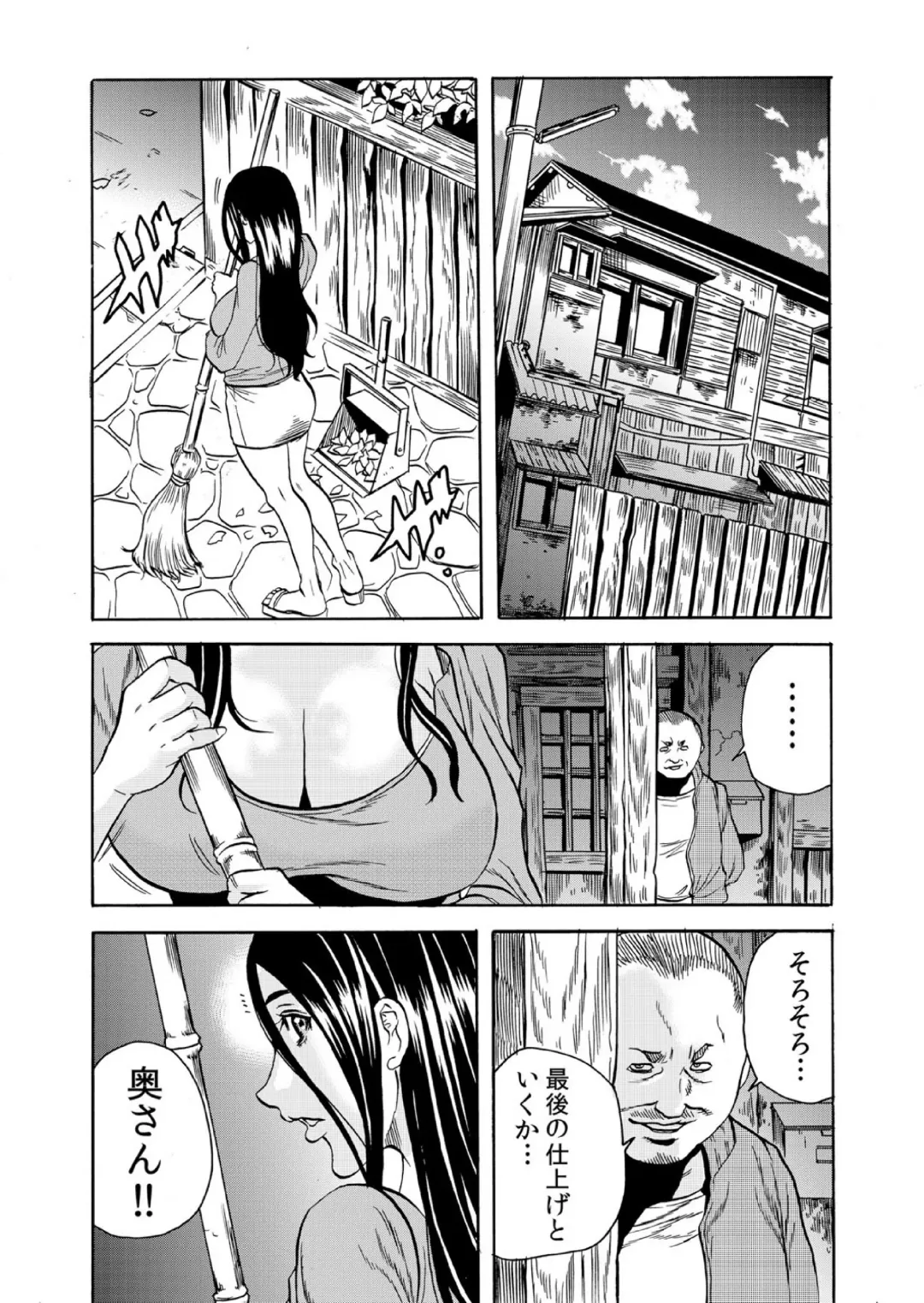 [Tachibana Naoki] Hitozuma Sharehouse ~ Bishonure Okusama o Fukusuunin de Kyouyuu suru Koto 7 Fhentai - Page 14